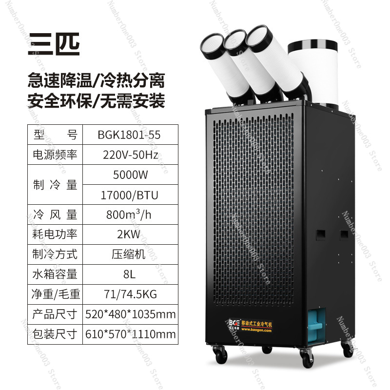 Refroidisseur d'air industriel - Commercial Kitchen Air Conditioner avis et prix