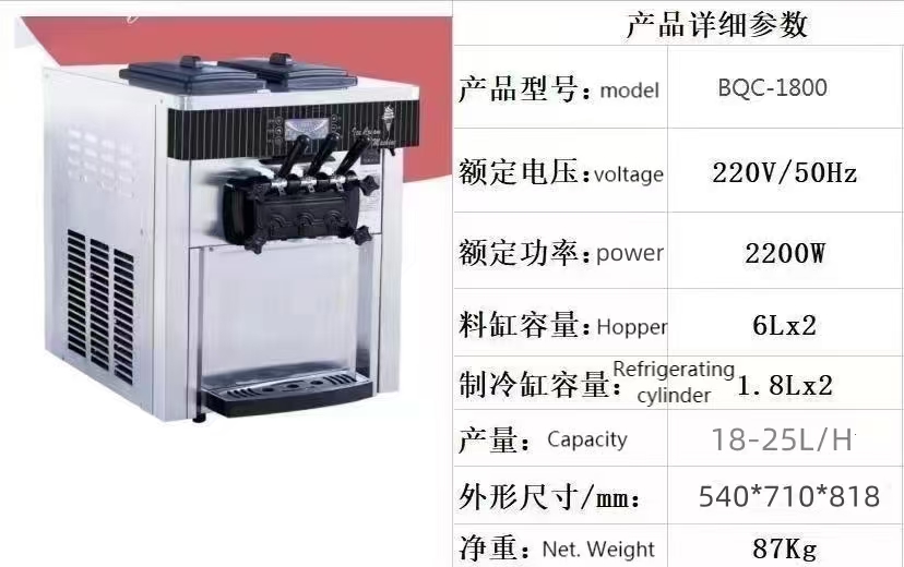 Machine à crème glacée 20-28L/ - Soft Serve Ice Cream Machine avis et prix