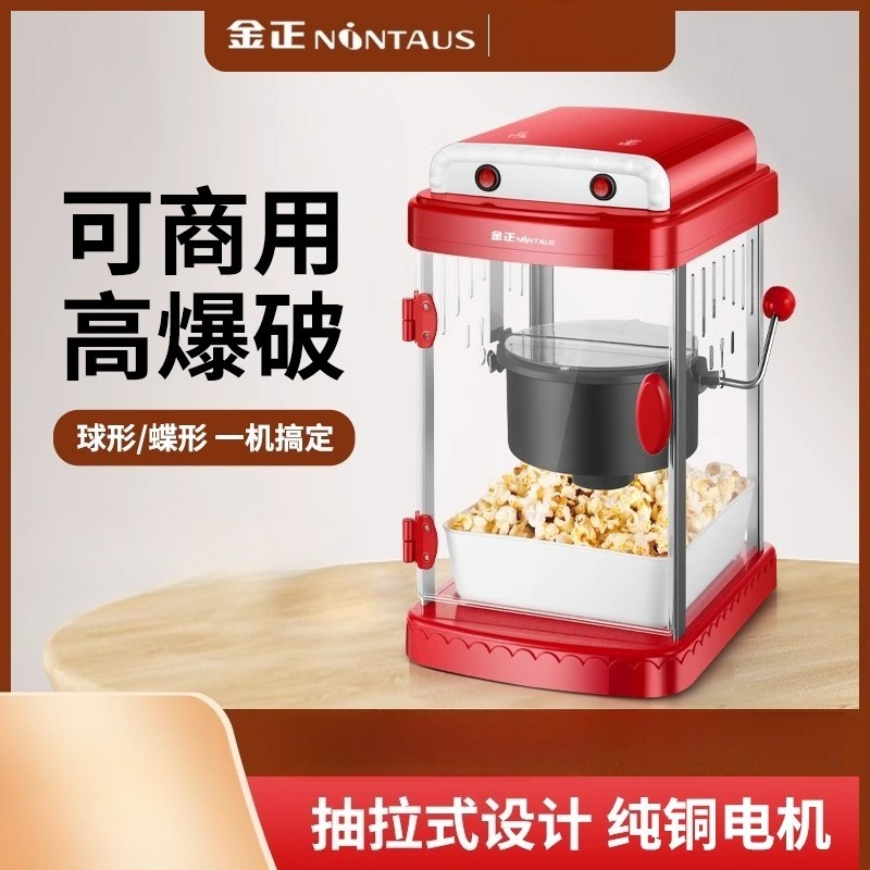 220V NINTAUS Popcorn Maker Com - Commercial Popcorn Machine avis et prix